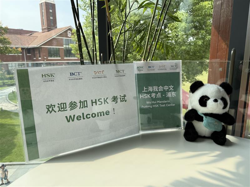 HSK Tests Begin at Dulwich College Shang