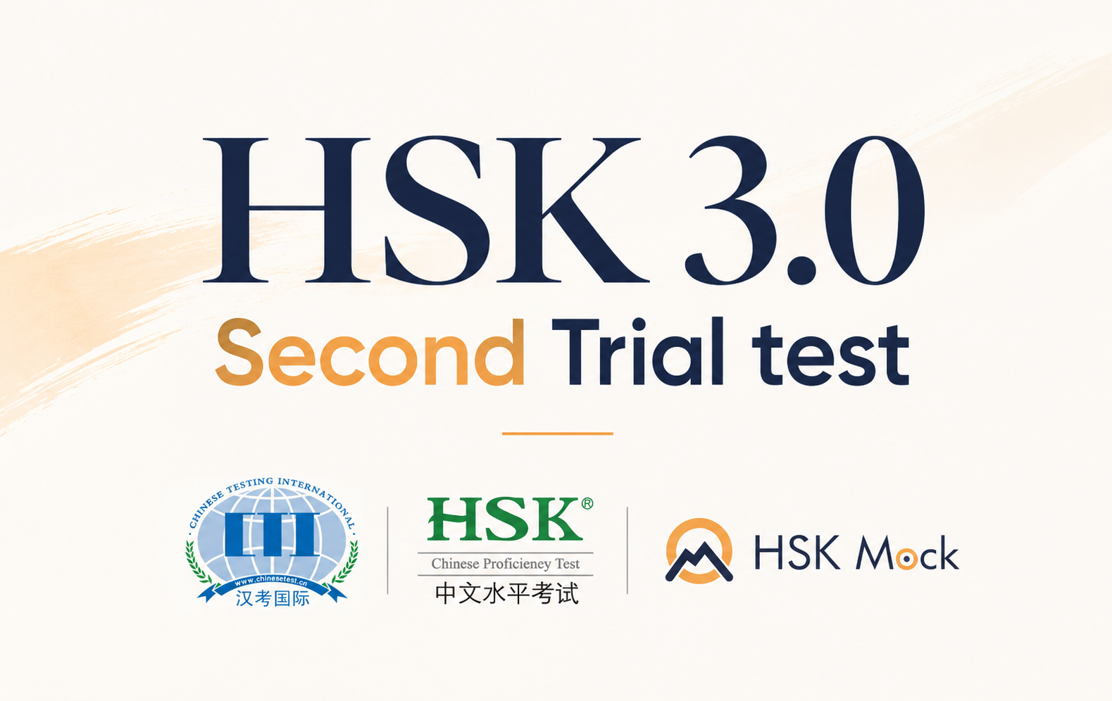 2026年9月20日HSK 3.0试考：报名时间、考试安排与