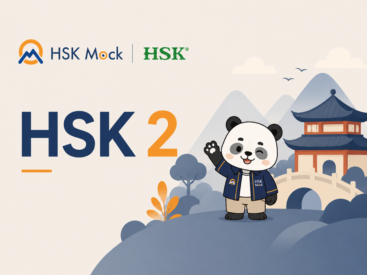 2026 HSK 2급 시험 가이드: 시험 구성, 300개 단어, 공부법
