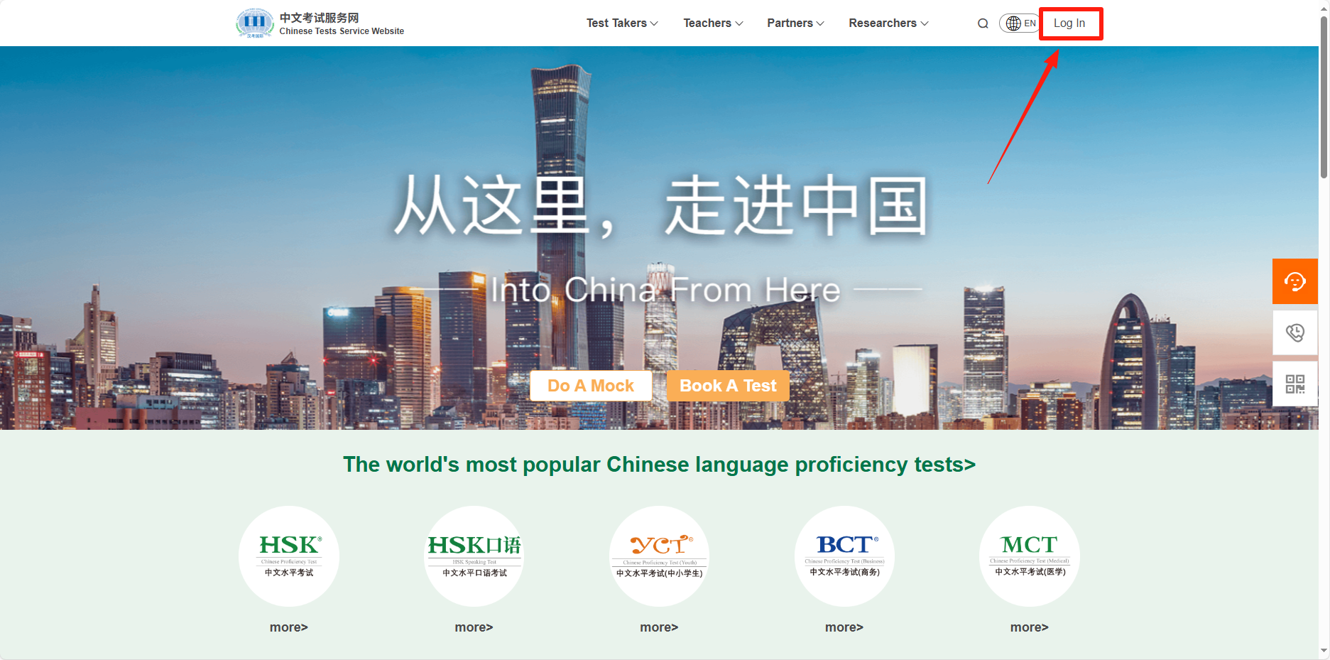 How to Use the HSK Mock Code? (CTI）(图1)