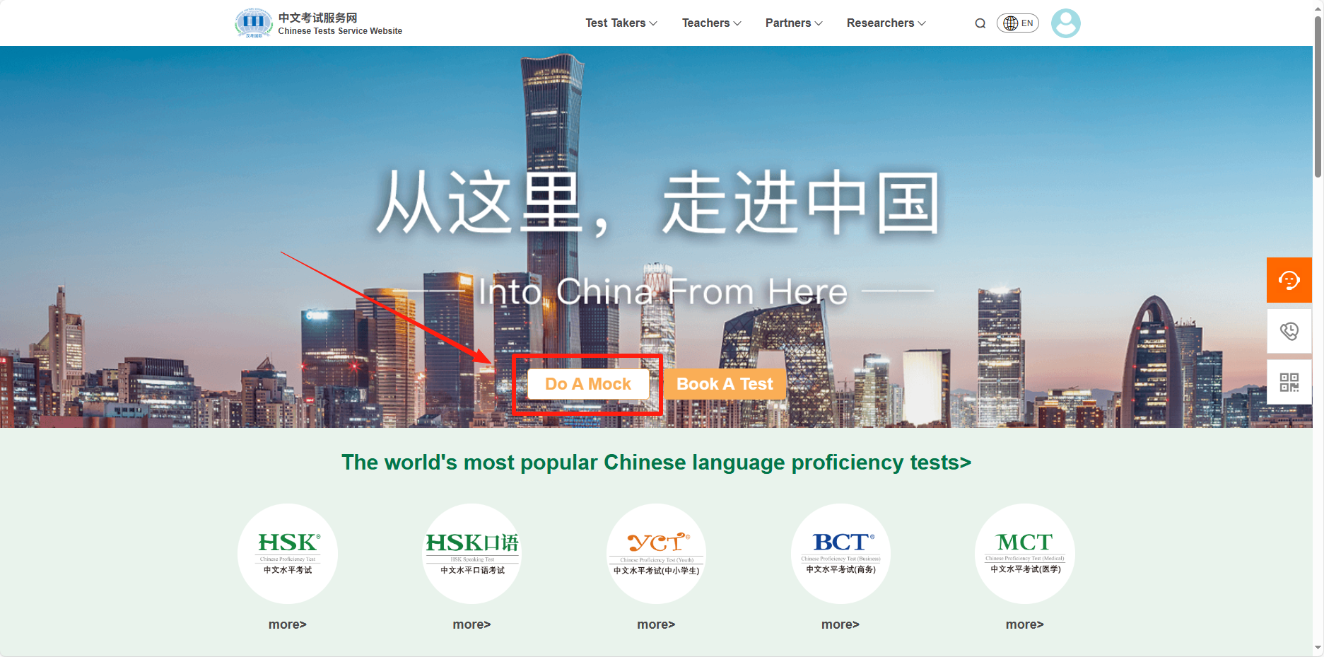 How to Use the HSK Mock Code? (CTI)(图2) How to Use the HSK Mock Code? (CTI)(图2)