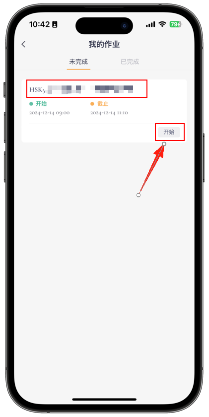 如何作答老师布置的HSK Mock试卷(CN+Direct)(图9) 如何作答老师布置的HSK Mock试卷(CN+Direct)(图9)