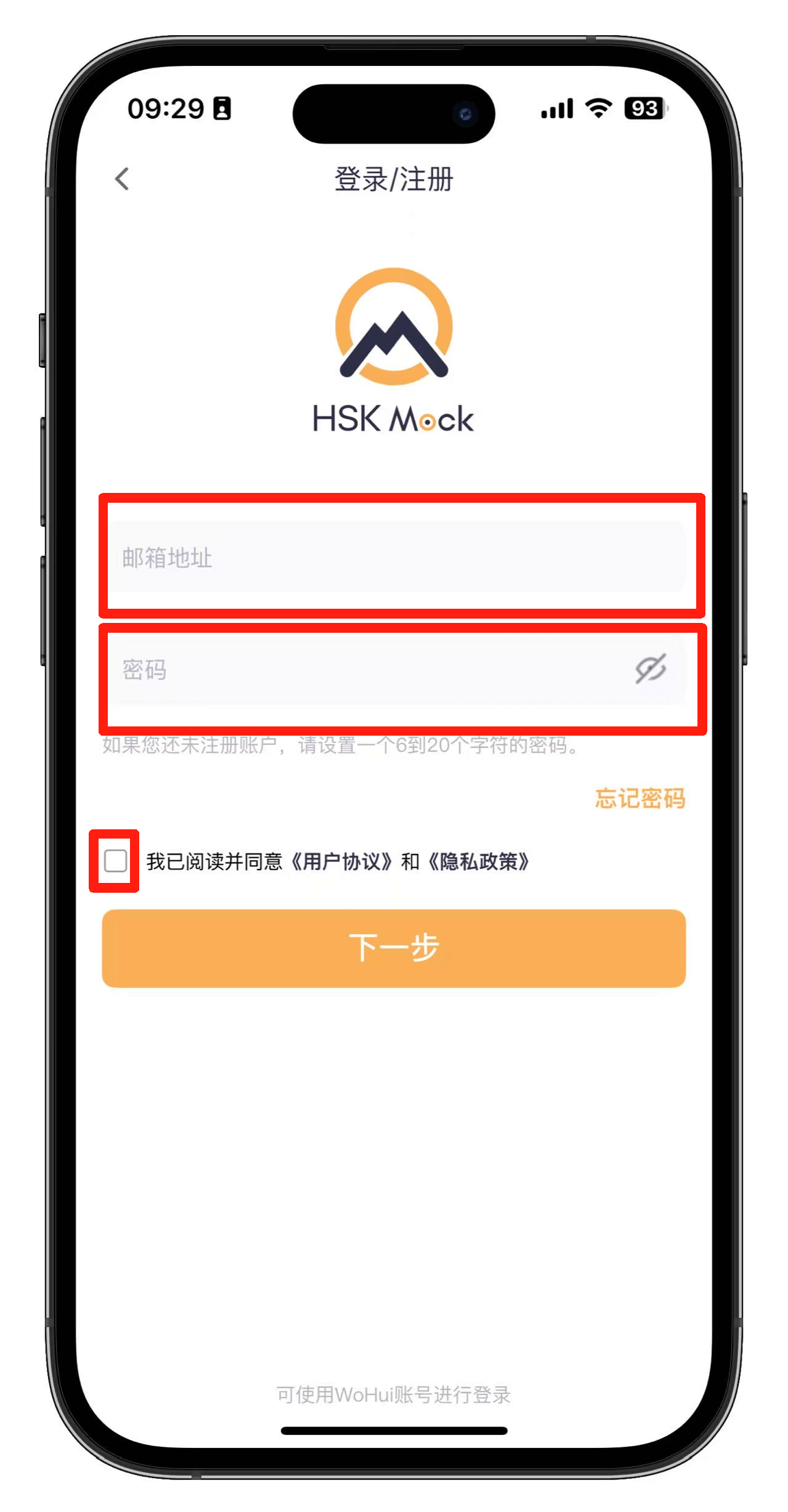 如何作答老师布置的HSK Mock试卷(CN+Direct)(图8) 如何作答老师布置的HSK Mock试卷(CN+Direct)(图8)