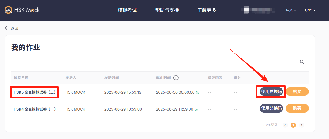如何作答老师布置的HSK Mock试卷（COM+Code）(图4)