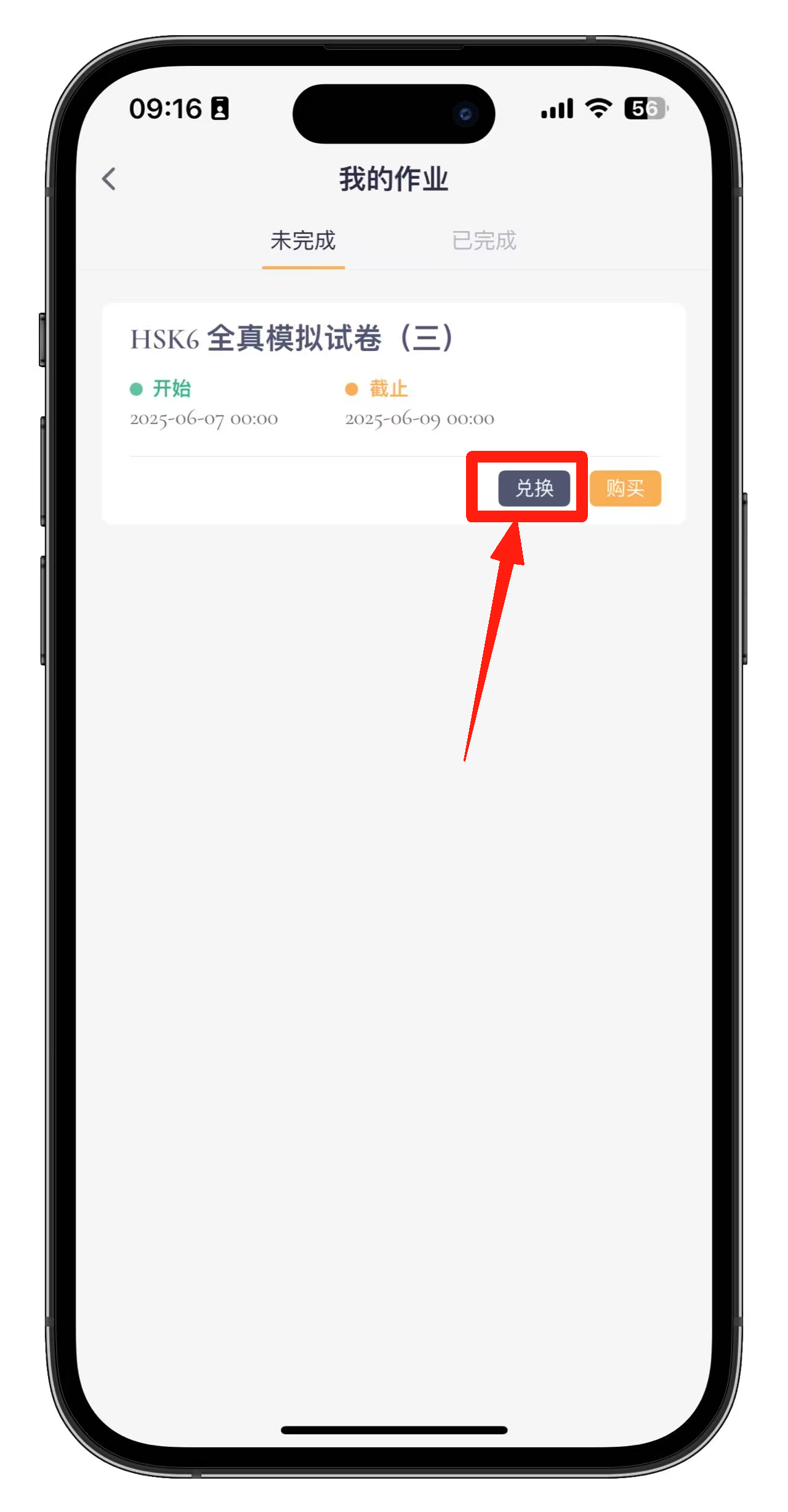 如何作答老师布置的HSK Mock试卷（COM+Code）(图11)