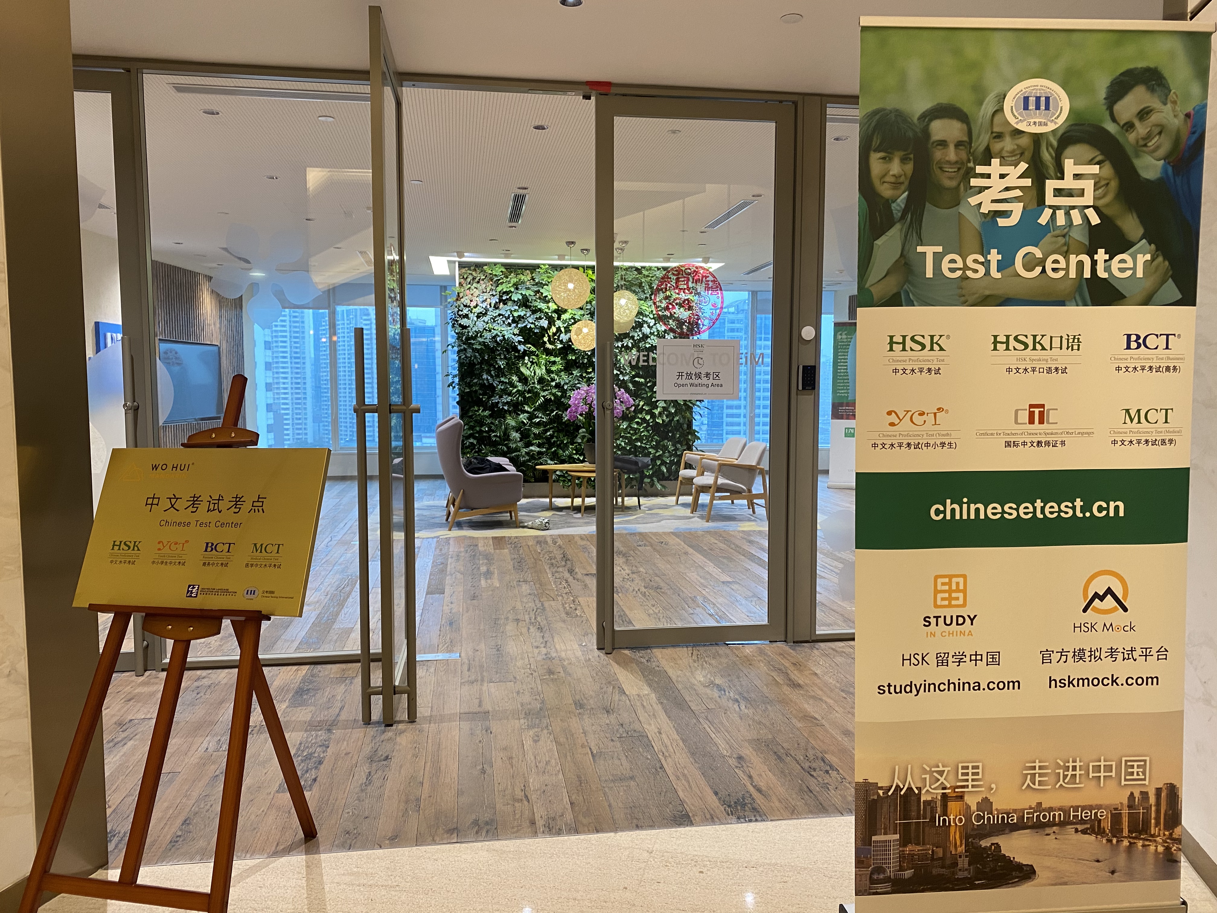 与「我会中文」一起在上海学习HSK课程(图8) 与「我会中文」一起在上海学习HSK课程(图8)