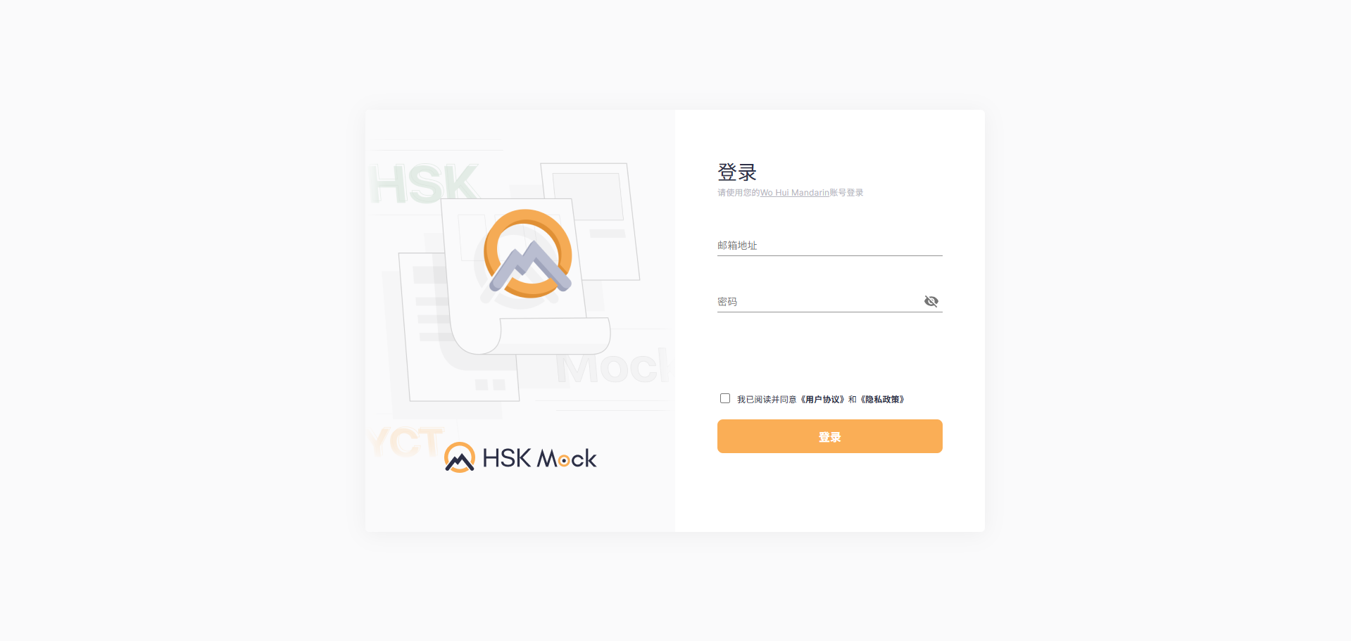 管理员如何生成HSK Mock兑换码(图1)