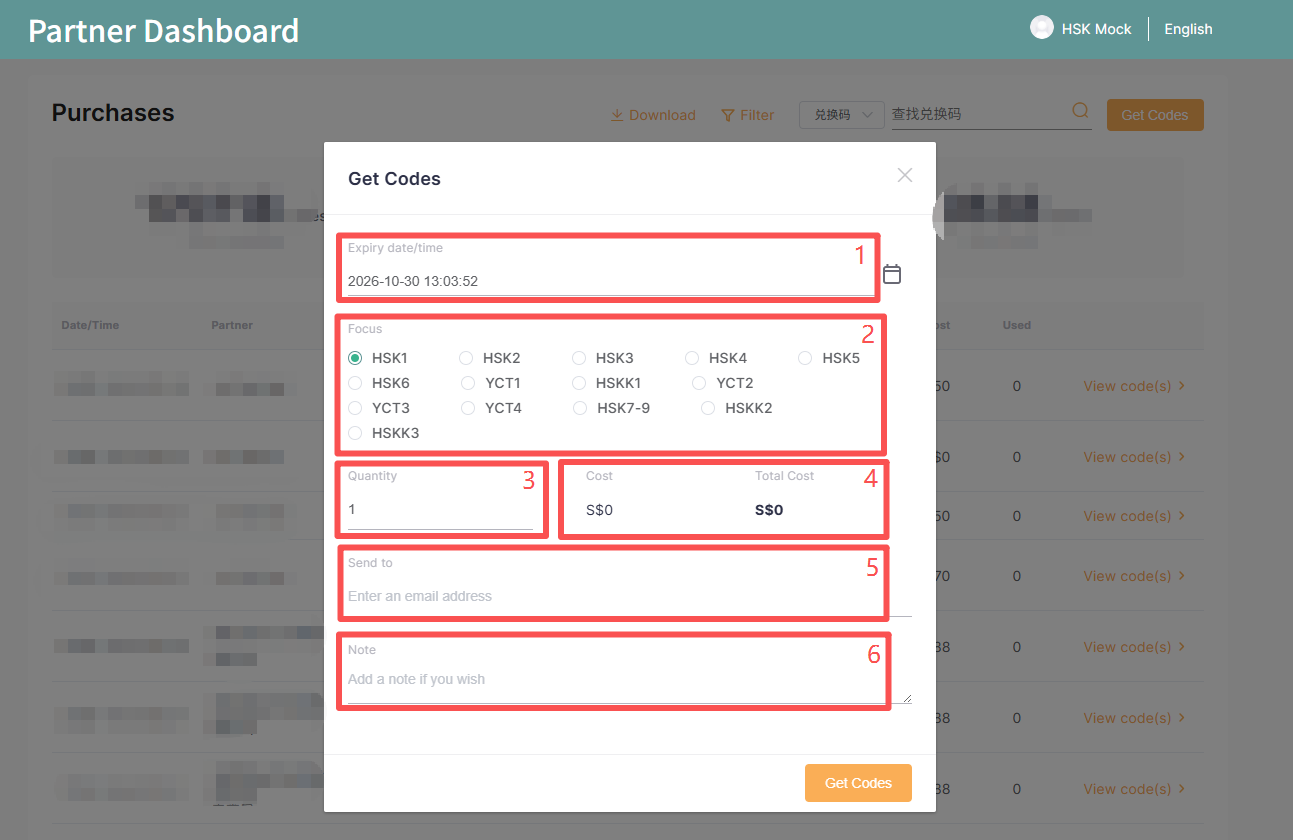 管理员如何生成HSK Mock兑换码(图3)