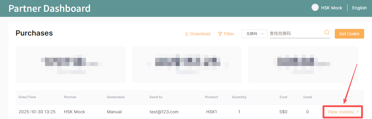 管理员如何生成HSK Mock兑换码(图4)