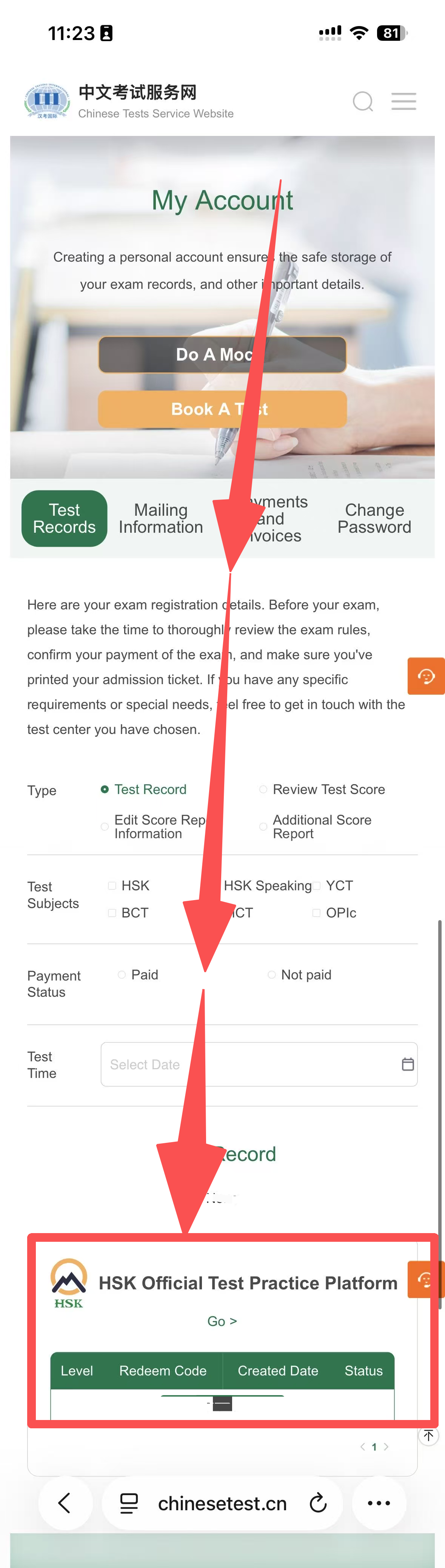 如何查询(图8) mobile code view