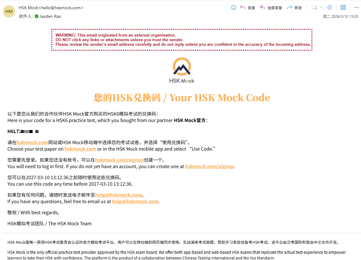 HSK Mock Partner Redemption Code Generation Guide (Image 4) HSK Mock Partner Redemption Code Generation Guide (Image 4)