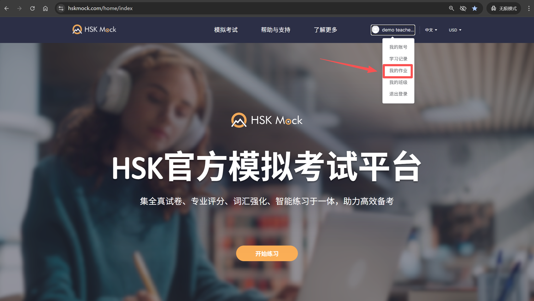 教师如何查看学生的成绩(图1)