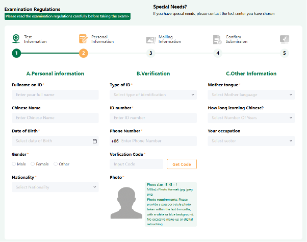 HSK registration personal information and photo upload
