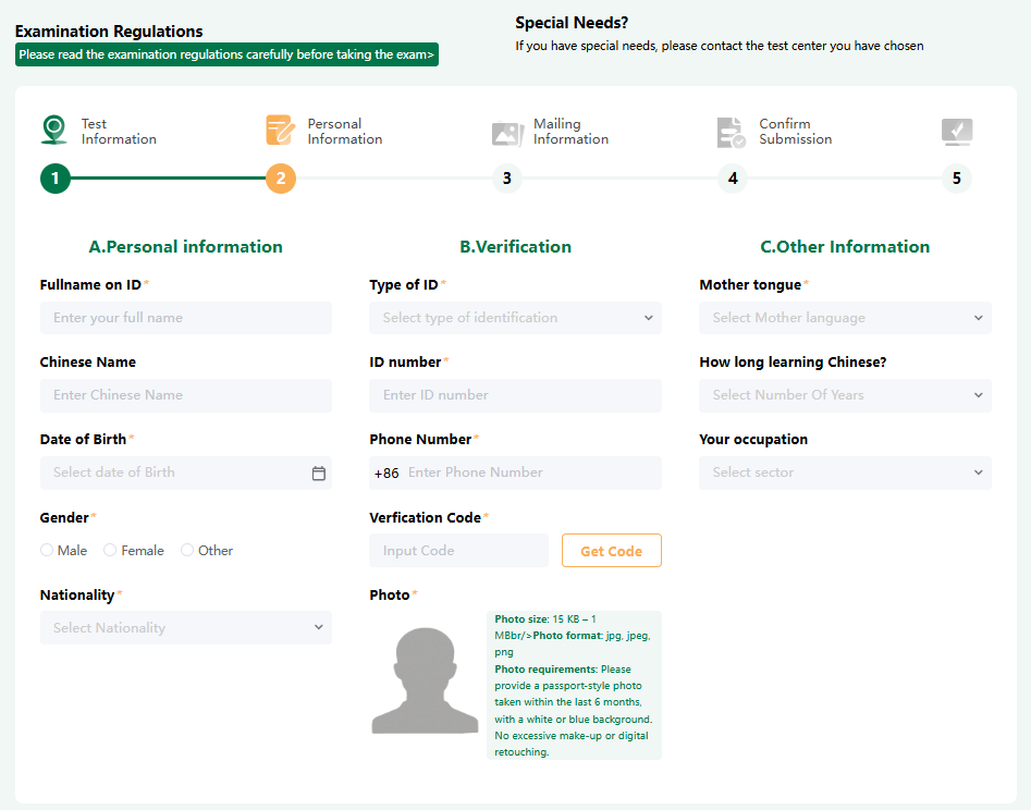 HSK registration personal information and photo upload