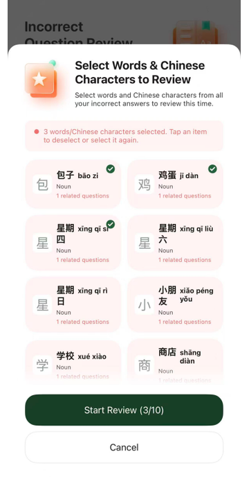 HSK GO 1.5.0: Smarter Review, Clearer Progress(图3)